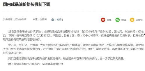 柴油最新爆料信息查询电话,电话爆料揭示行业新动向